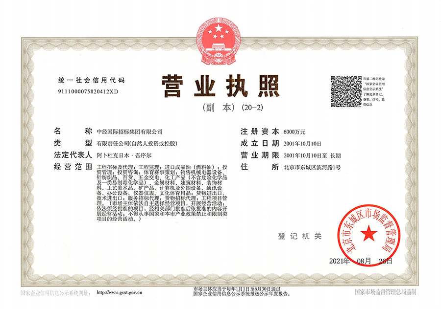 營(yíng)業(yè)執(zhí)照 營(yíng)業(yè)執(zhí)照