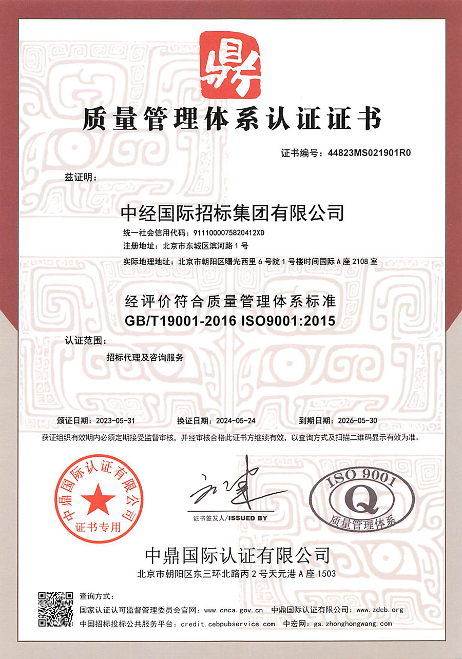 質(zhì)量管理體系 質(zhì)量管理體系